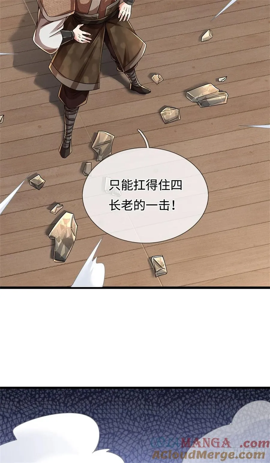 第38话 势不两立 第21页