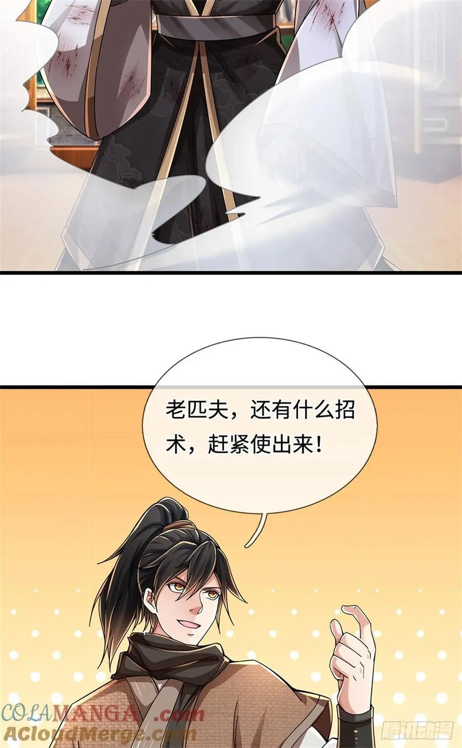 第38话 势不两立 第23页