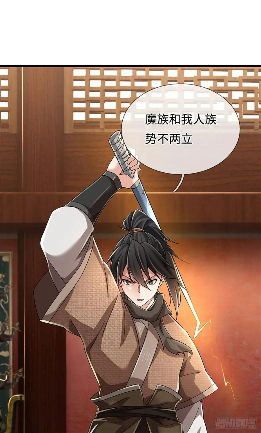 第38话 势不两立 第26页