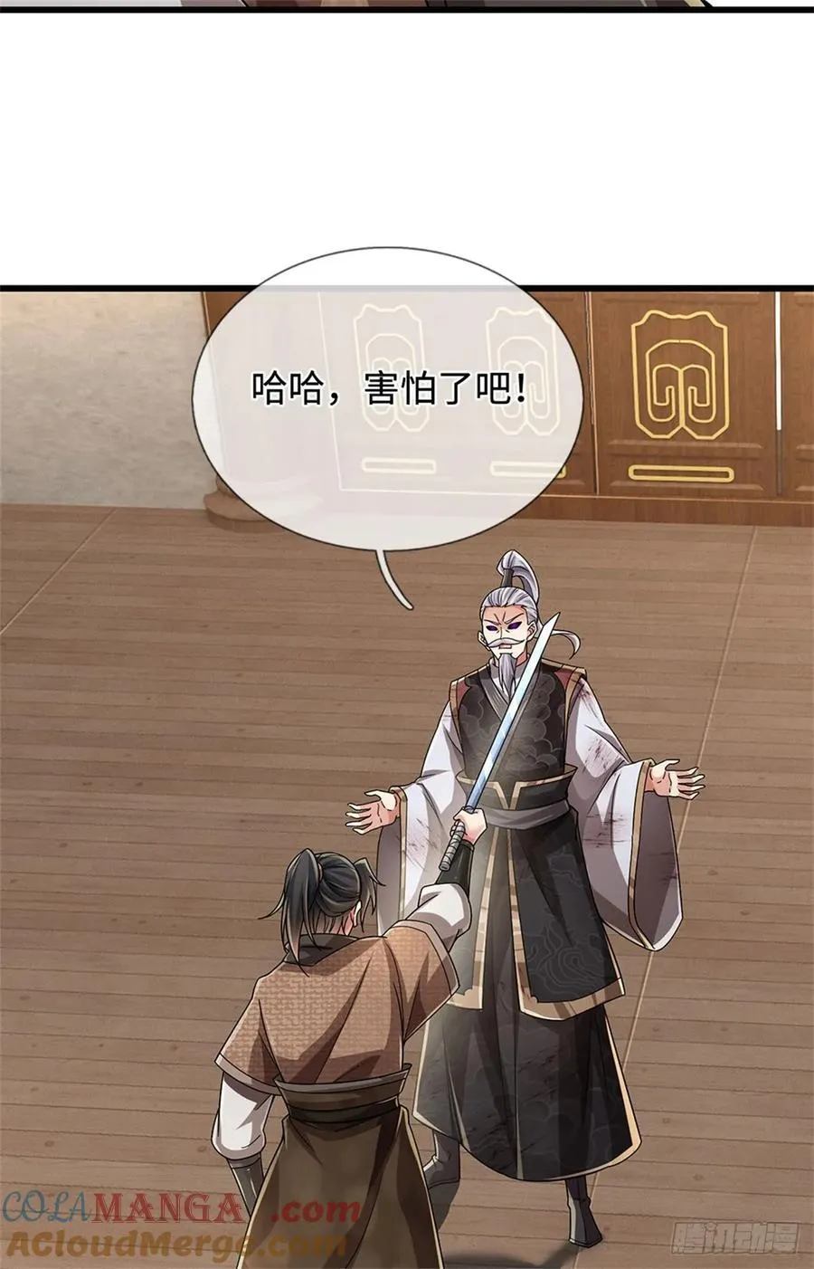 第38话 势不两立 第31页