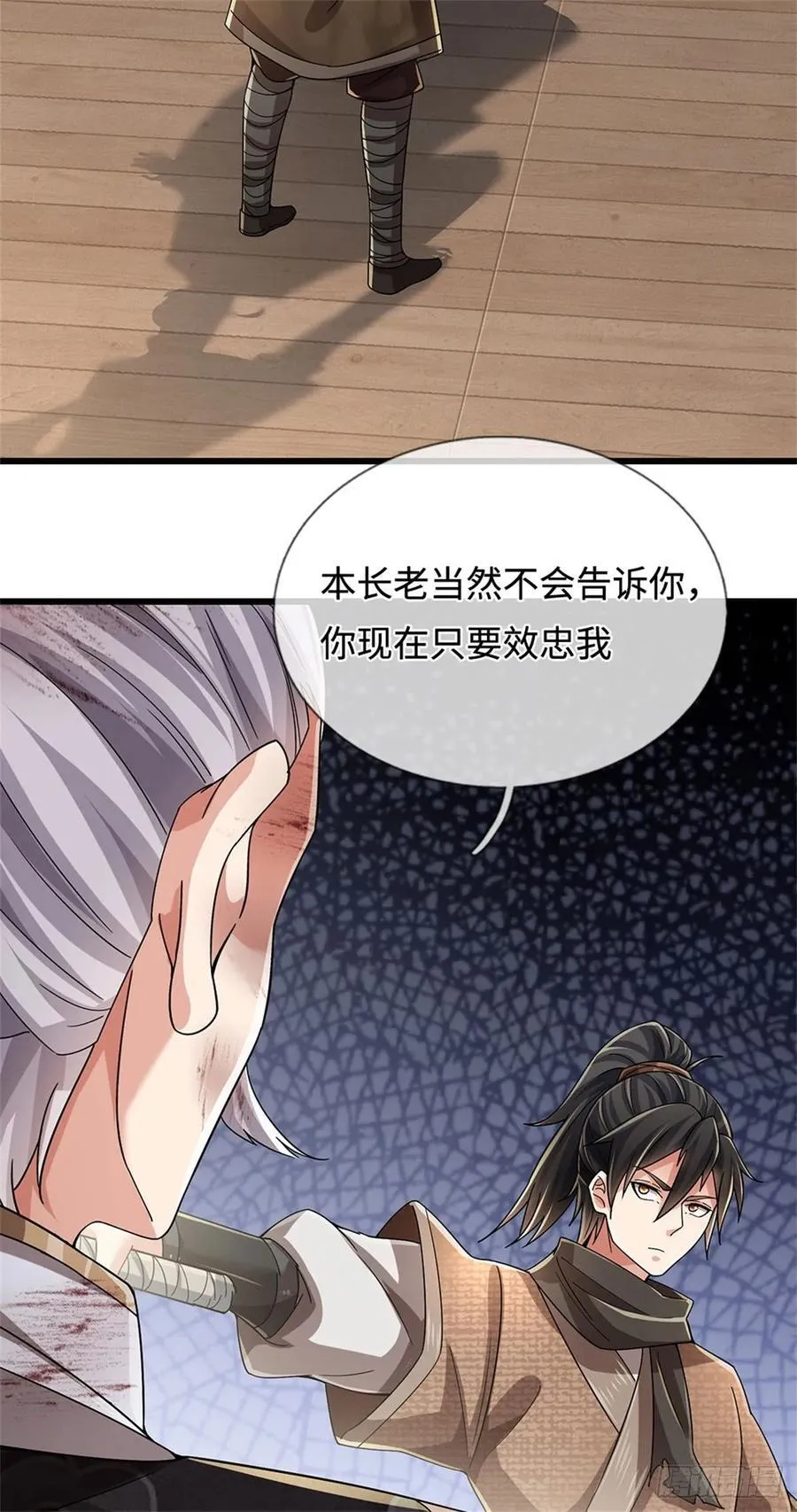 第38话 势不两立 第32页