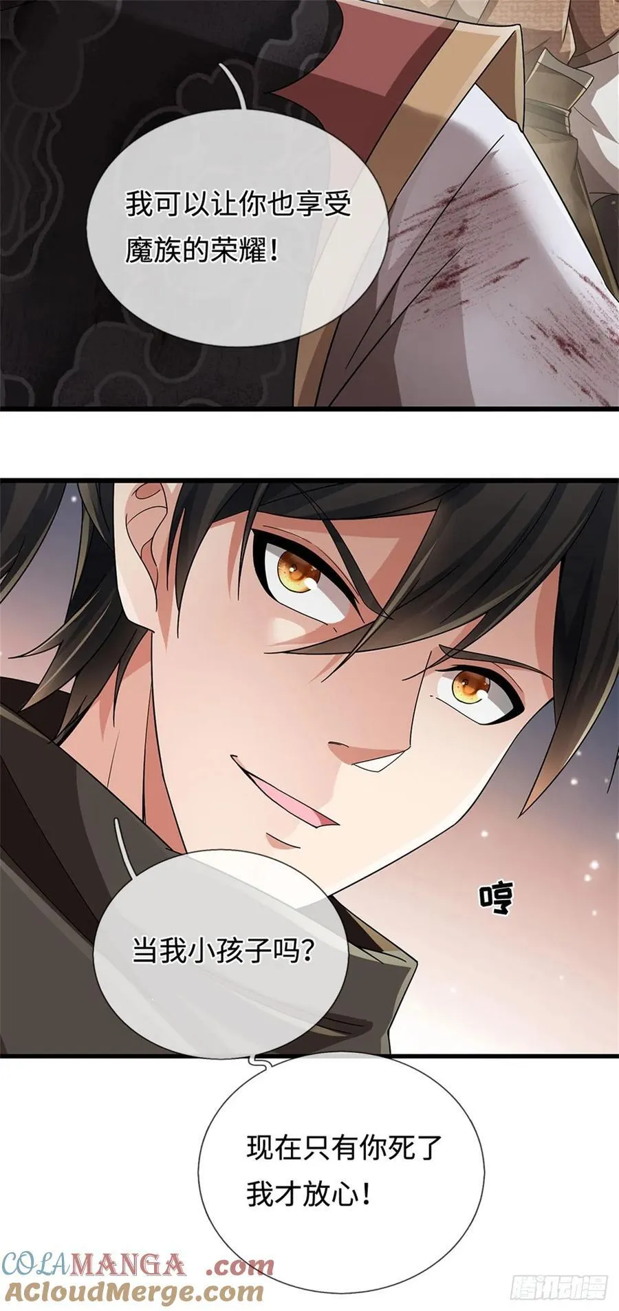 第38话 势不两立 第33页