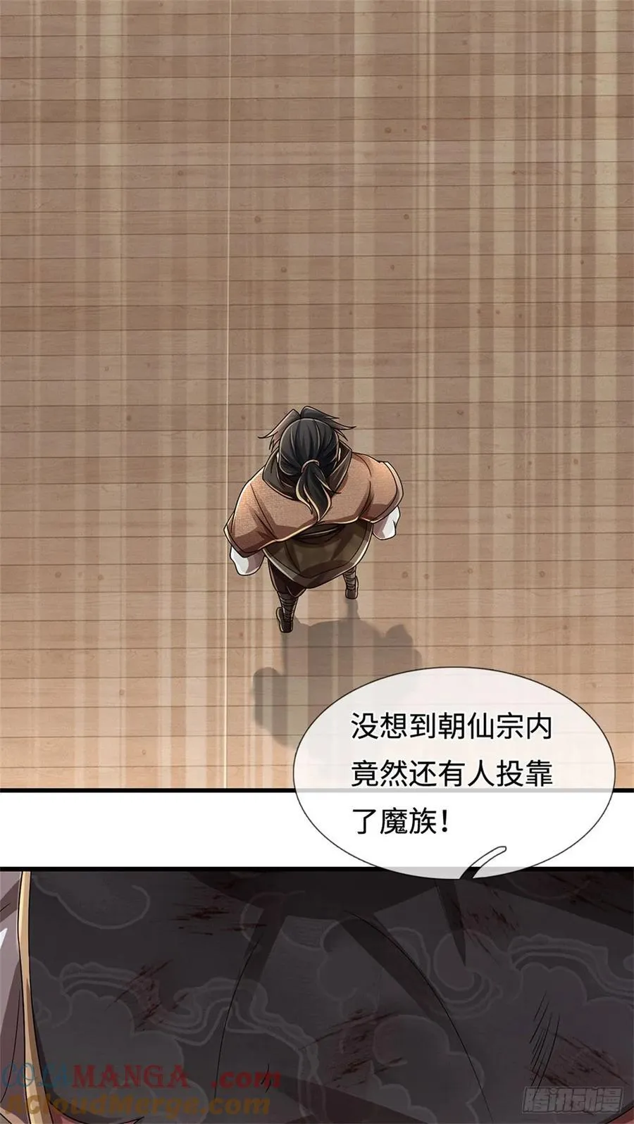 第38话 势不两立 第39页