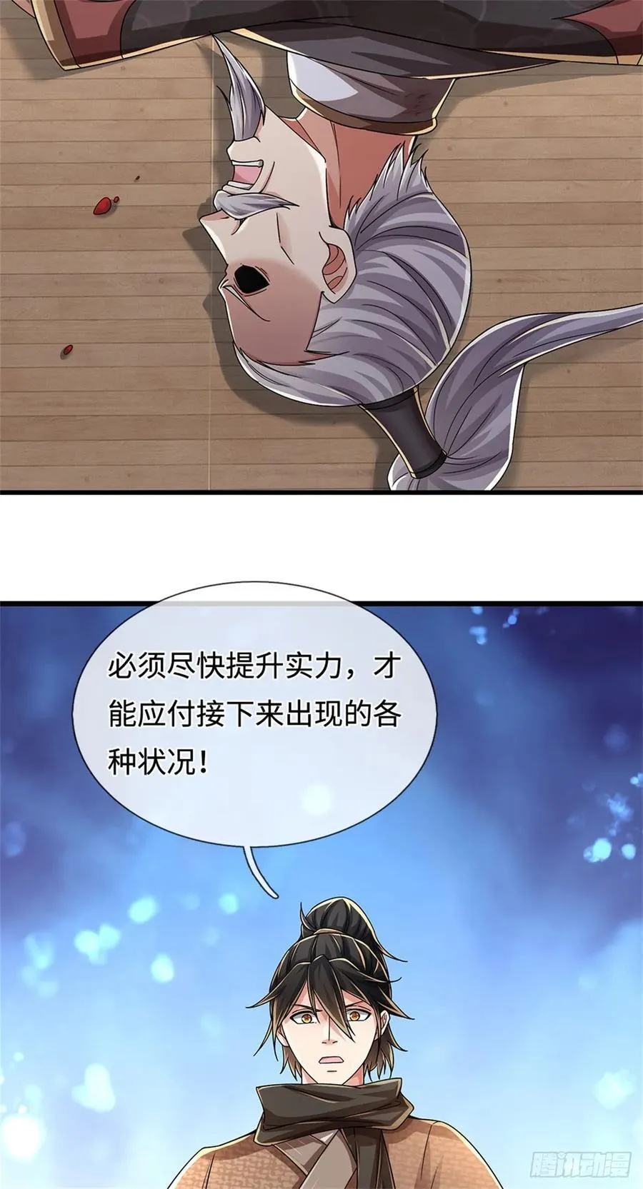 第38话 势不两立 第40页