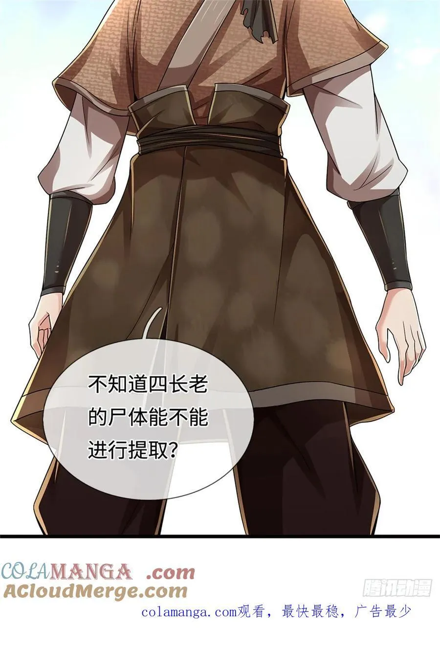第38话 势不两立 第41页