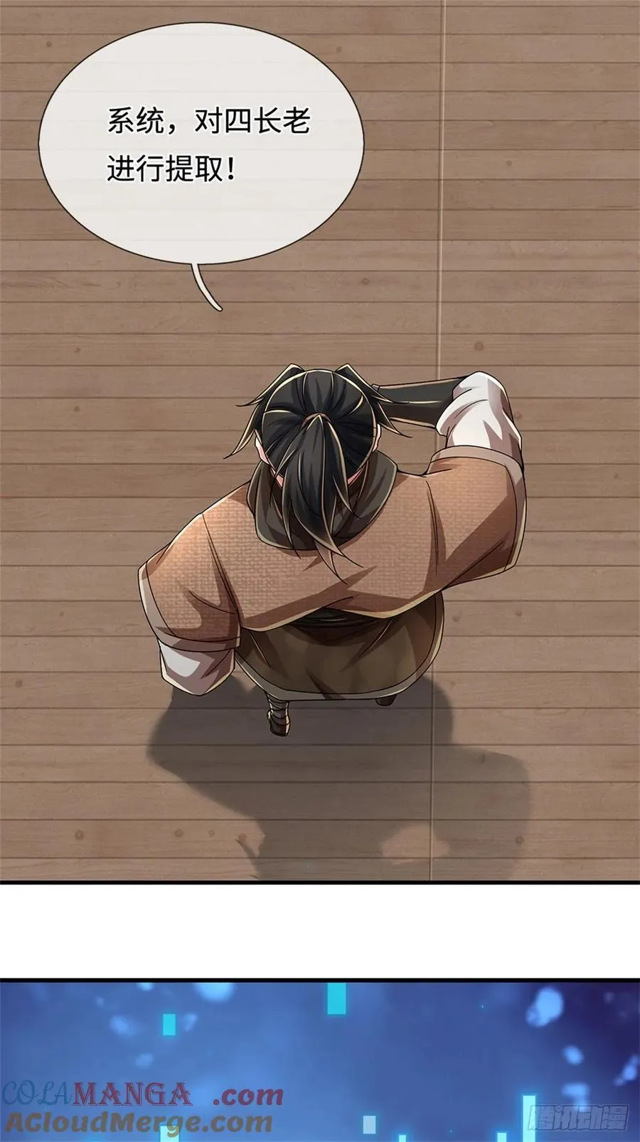 第39话 焚毁无踪 第5页