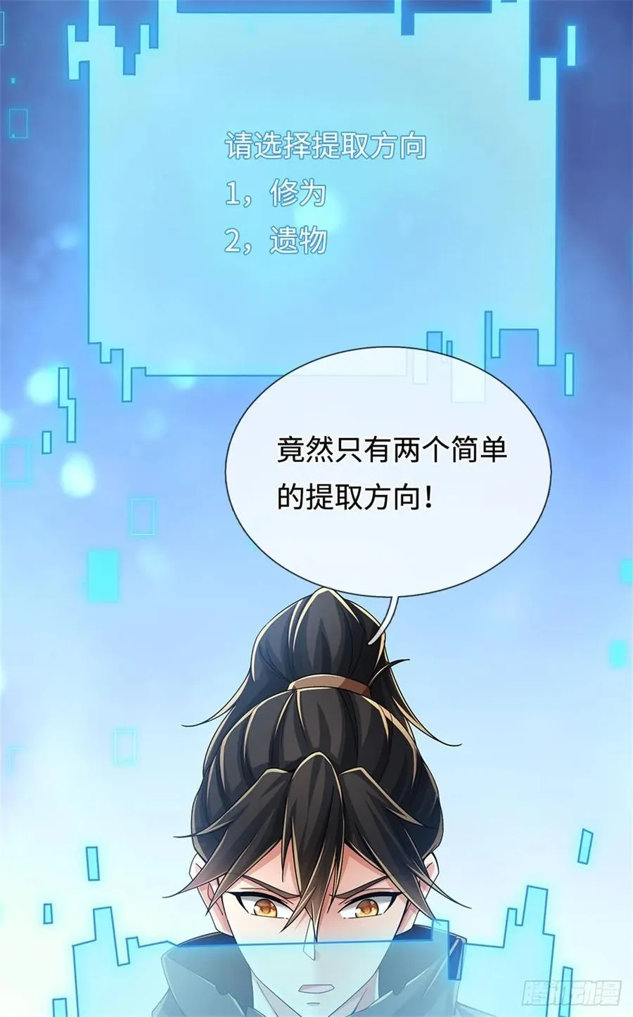 第39话 焚毁无踪 第6页