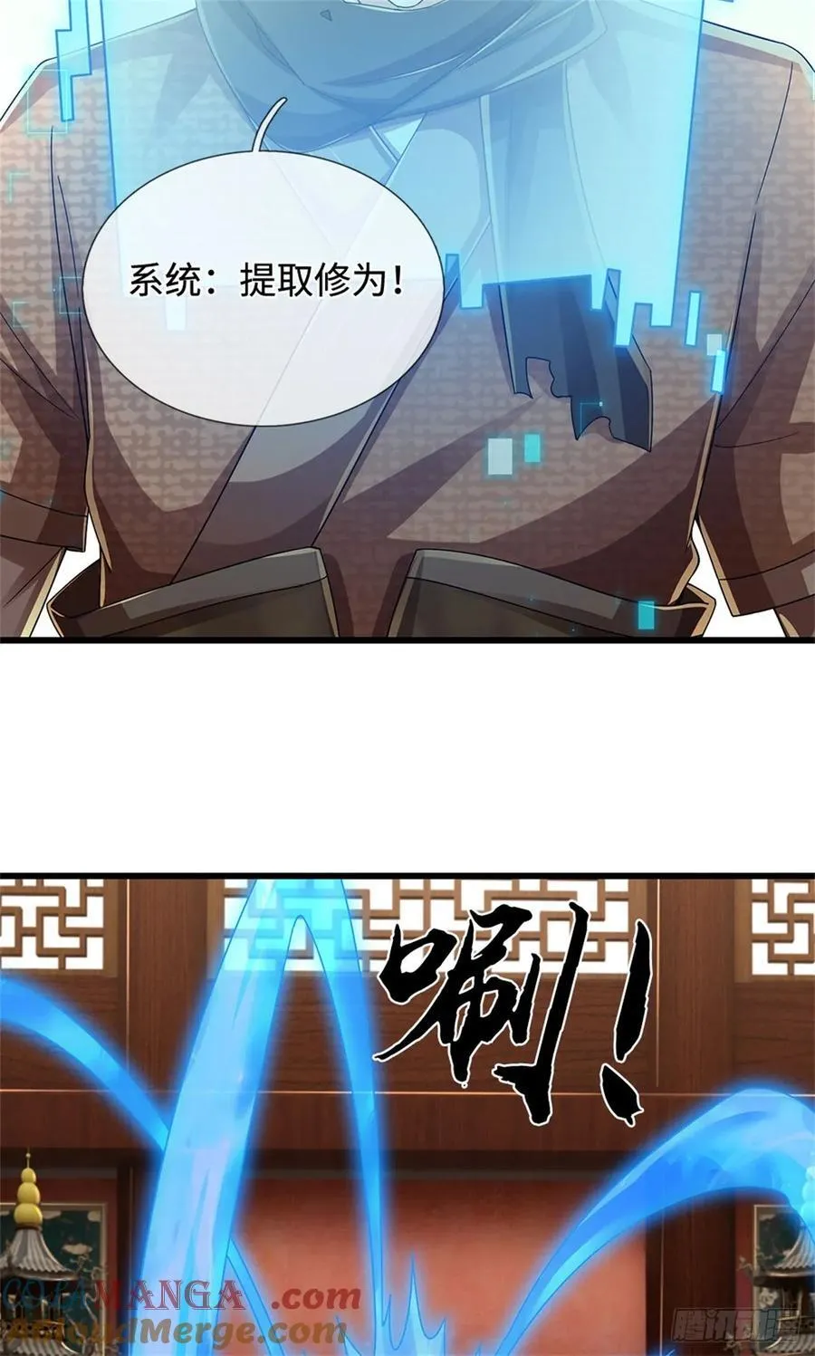 第39话 焚毁无踪 第7页