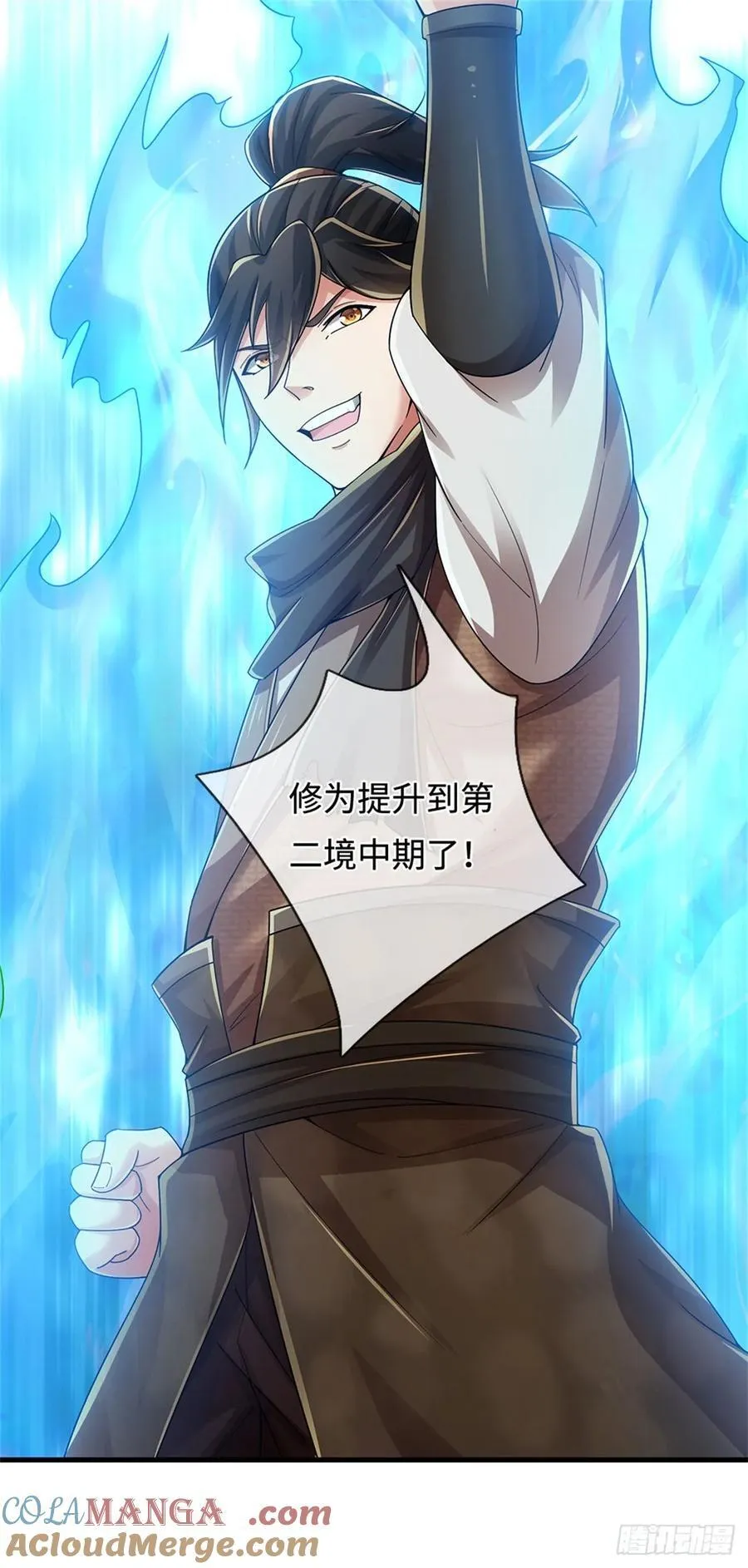 第39话 焚毁无踪 第9页