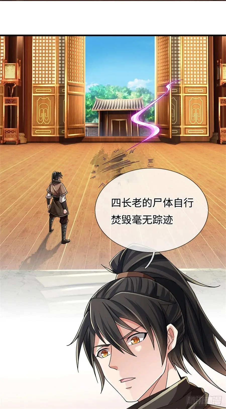 第39话 焚毁无踪 第10页