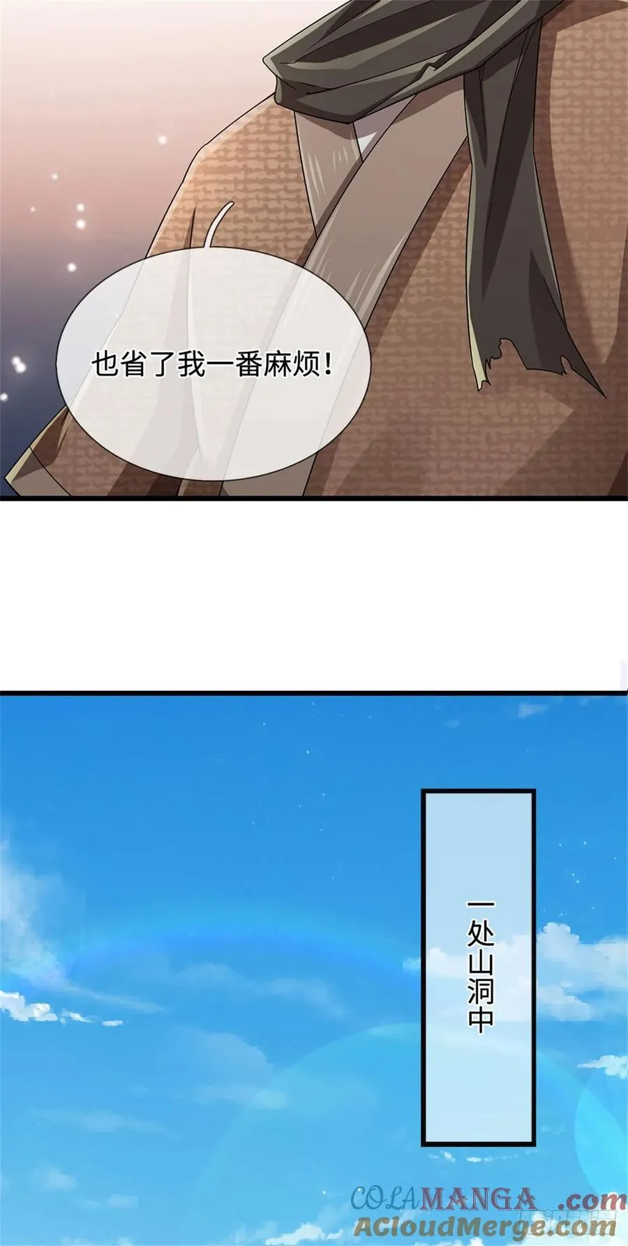 第39话 焚毁无踪 第11页