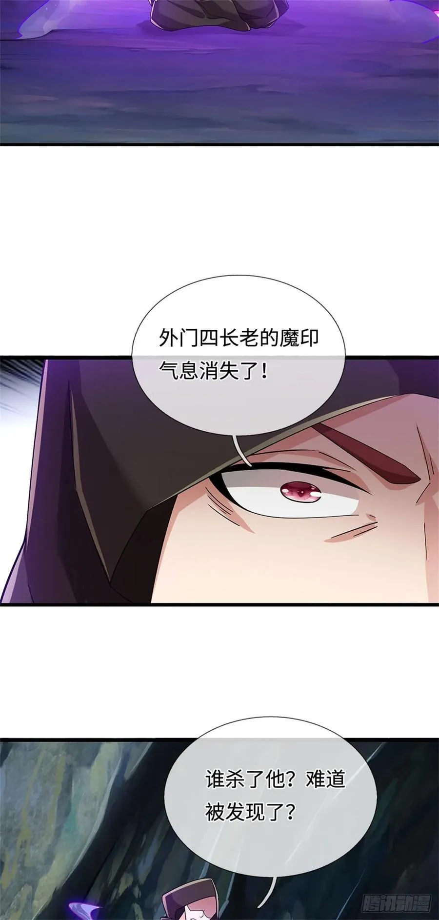 第39话 焚毁无踪 第14页