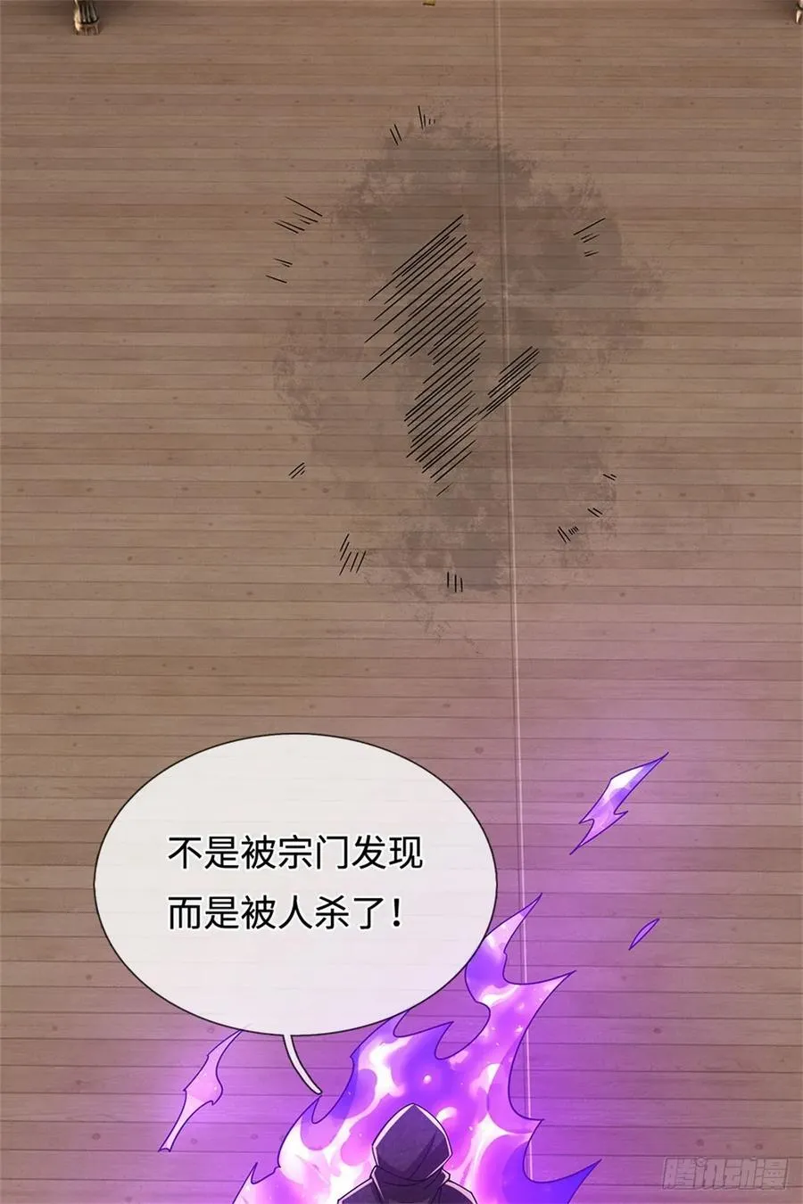 第39话 焚毁无踪 第18页