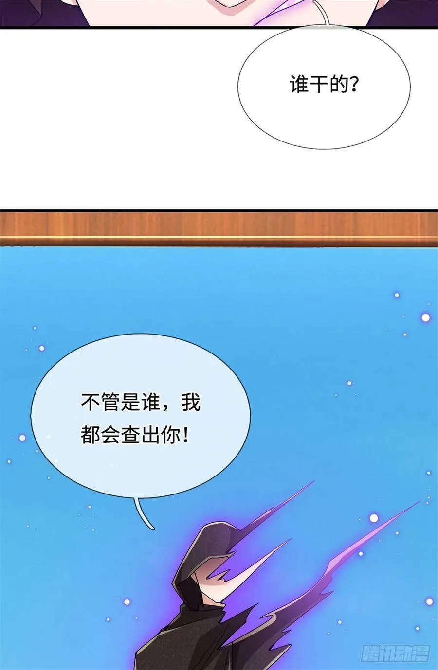 第39话 焚毁无踪 第20页