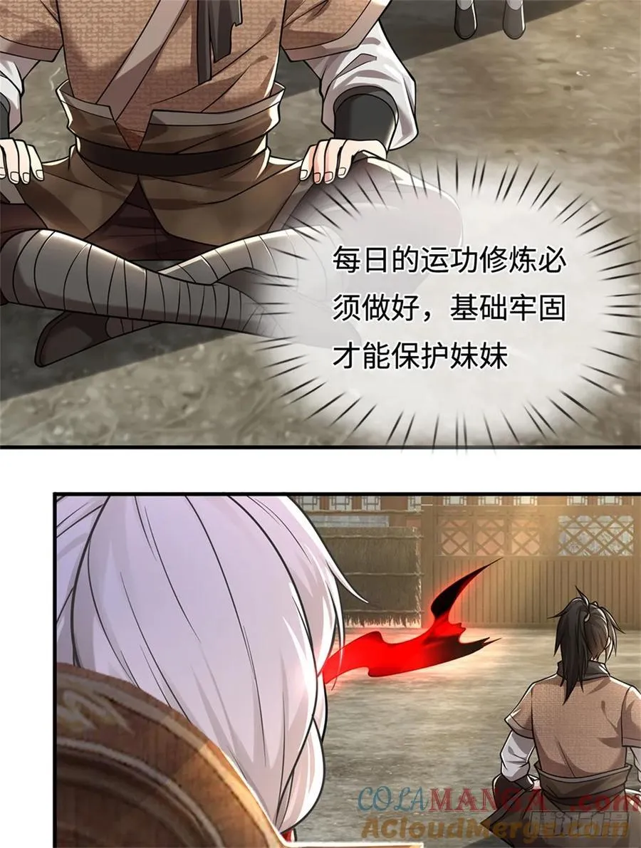 第39话 焚毁无踪 第25页