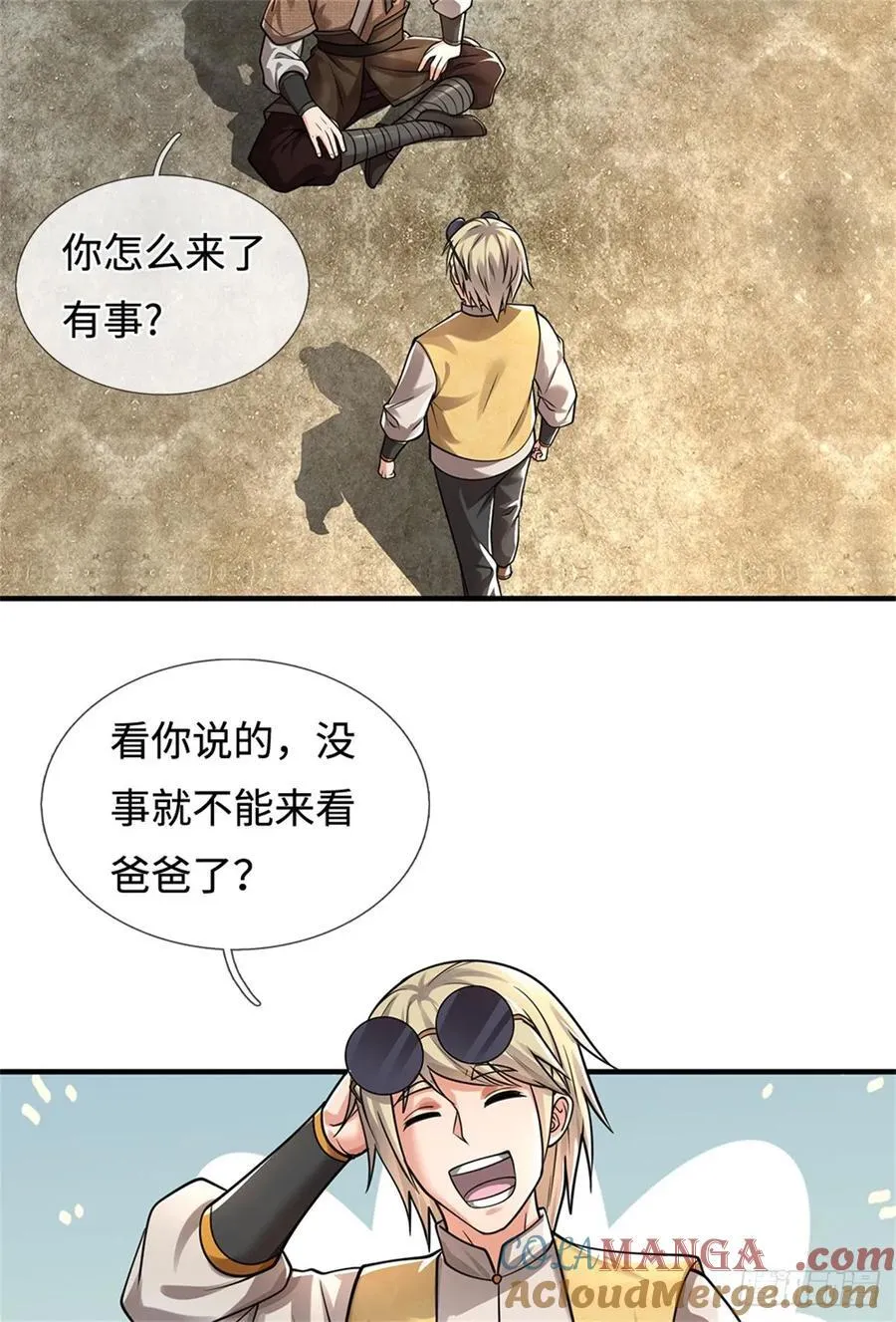 第39话 焚毁无踪 第29页
