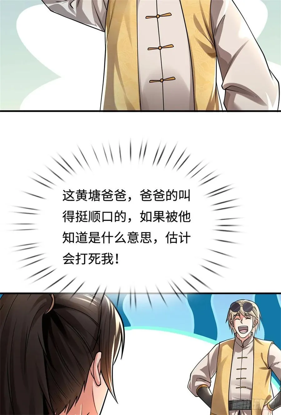 第39话 焚毁无踪 第30页