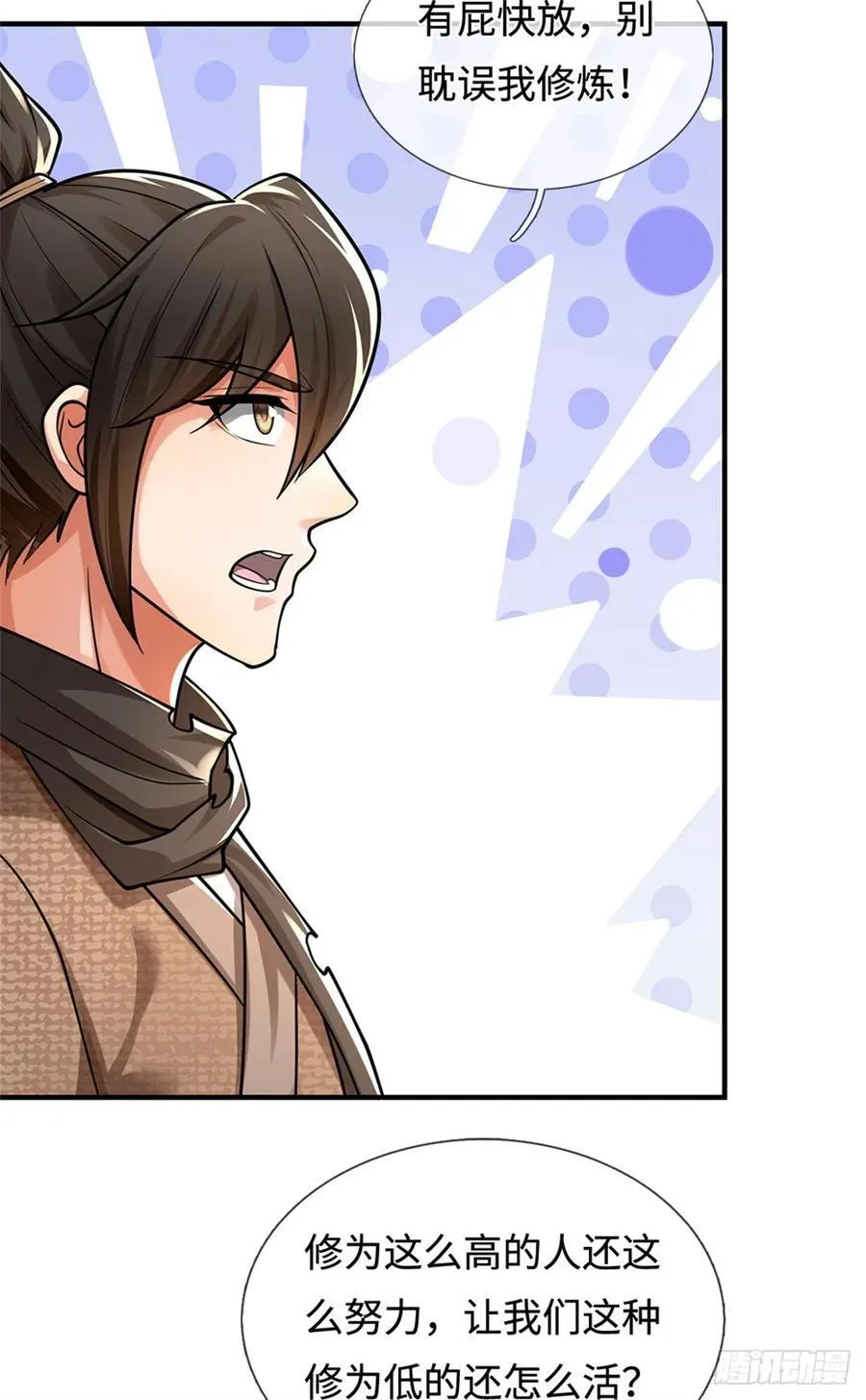 第39话 焚毁无踪 第32页
