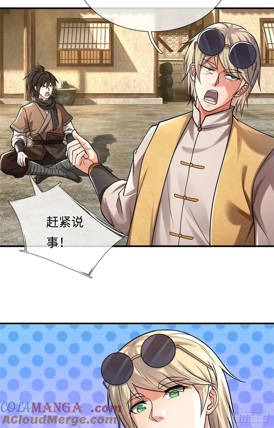 第39话 焚毁无踪 第33页