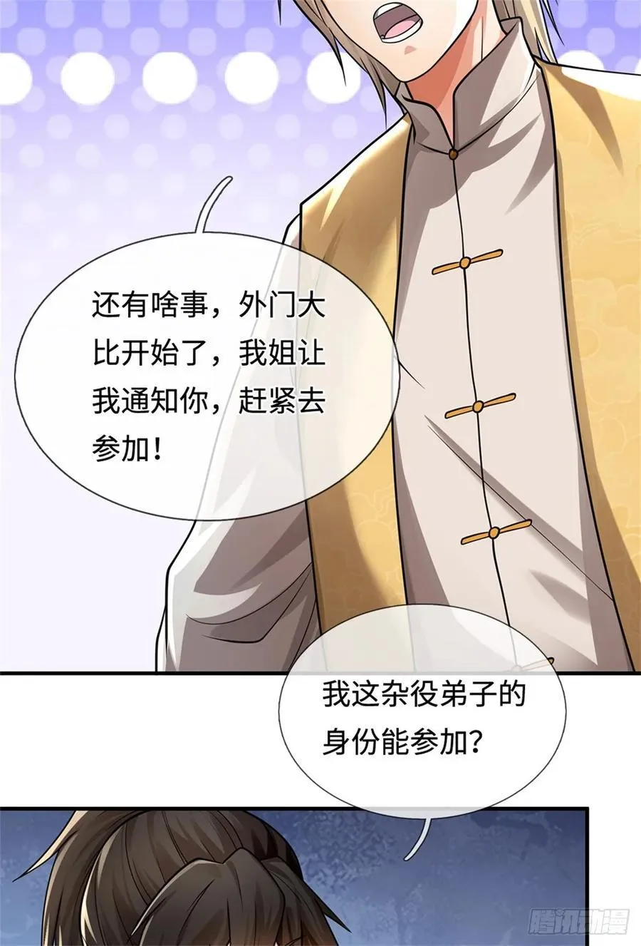 第39话 焚毁无踪 第34页