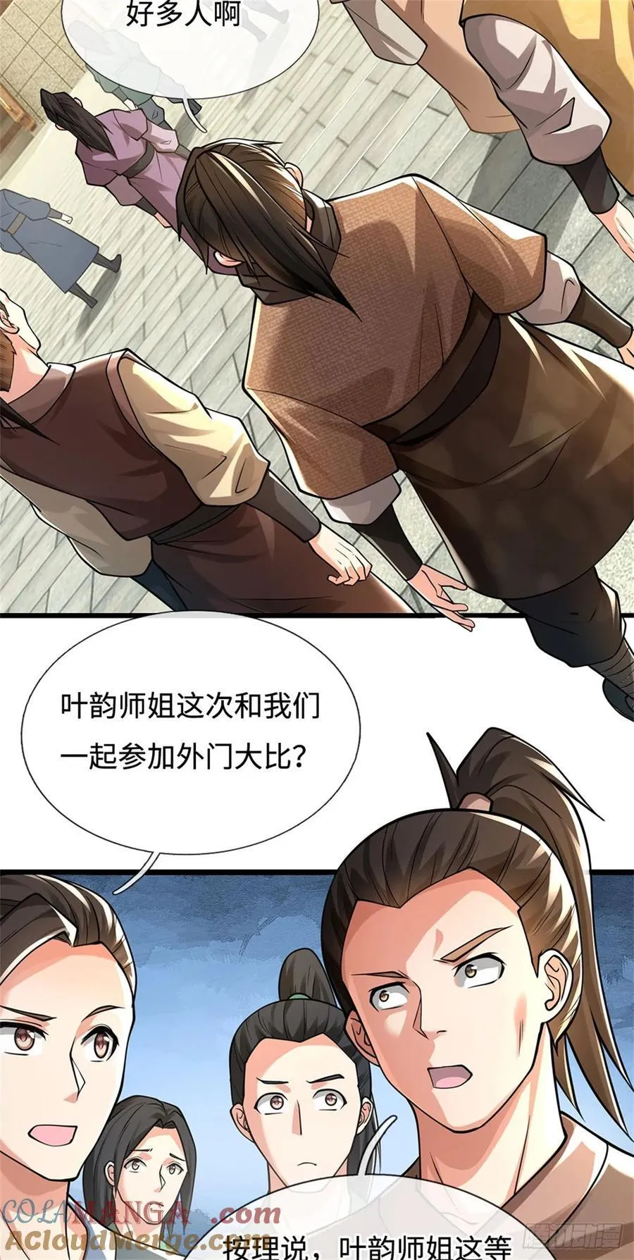 第40话 外门大比 第3页