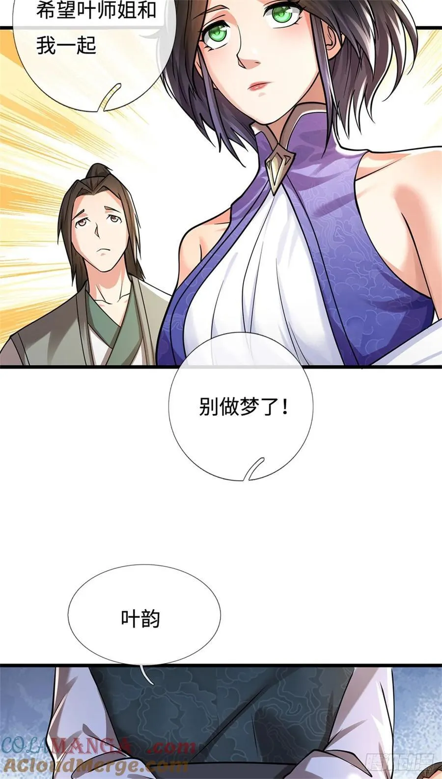 第40话 外门大比 第5页