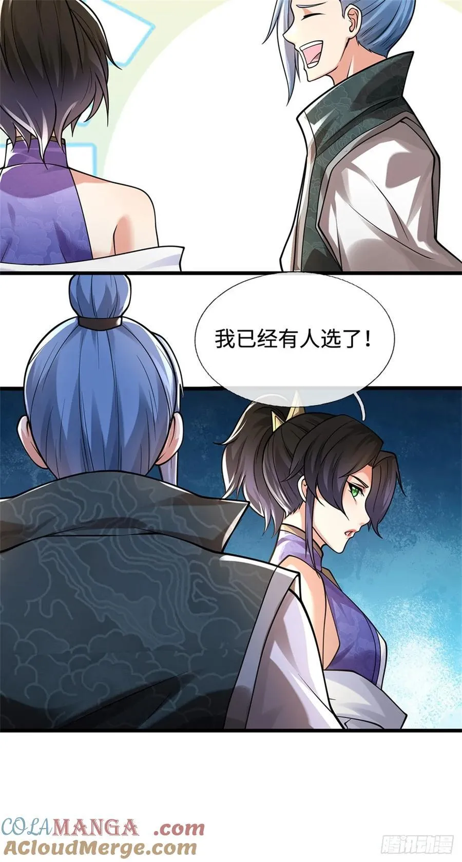 第40话 外门大比 第9页