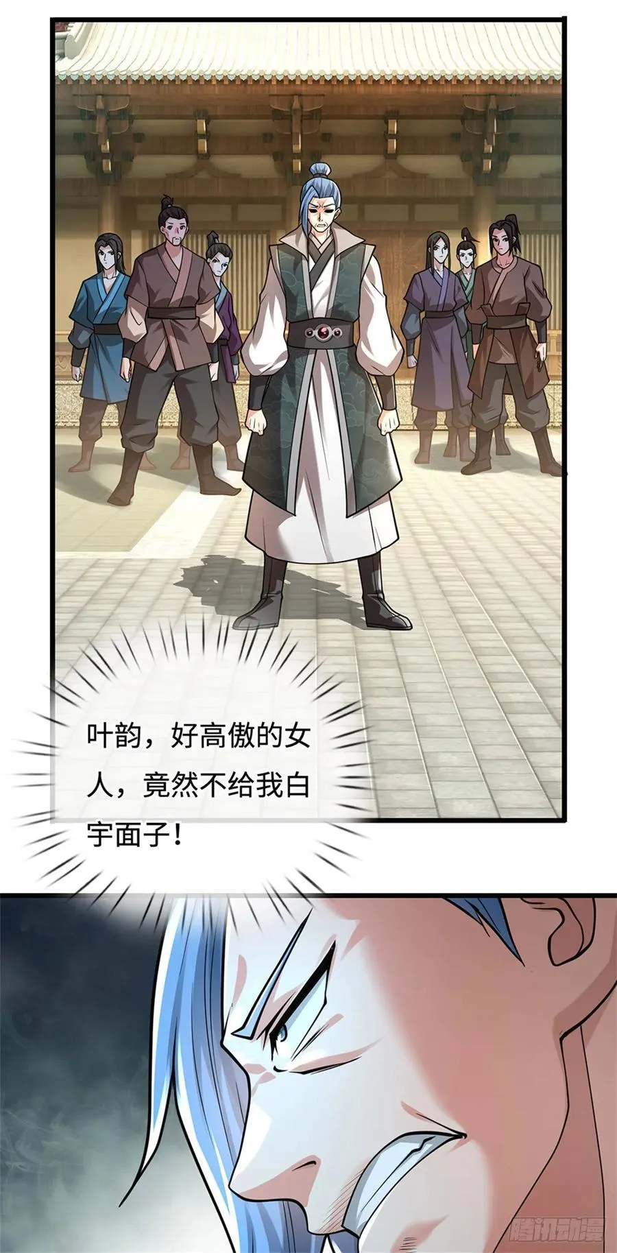第40话 外门大比 第10页