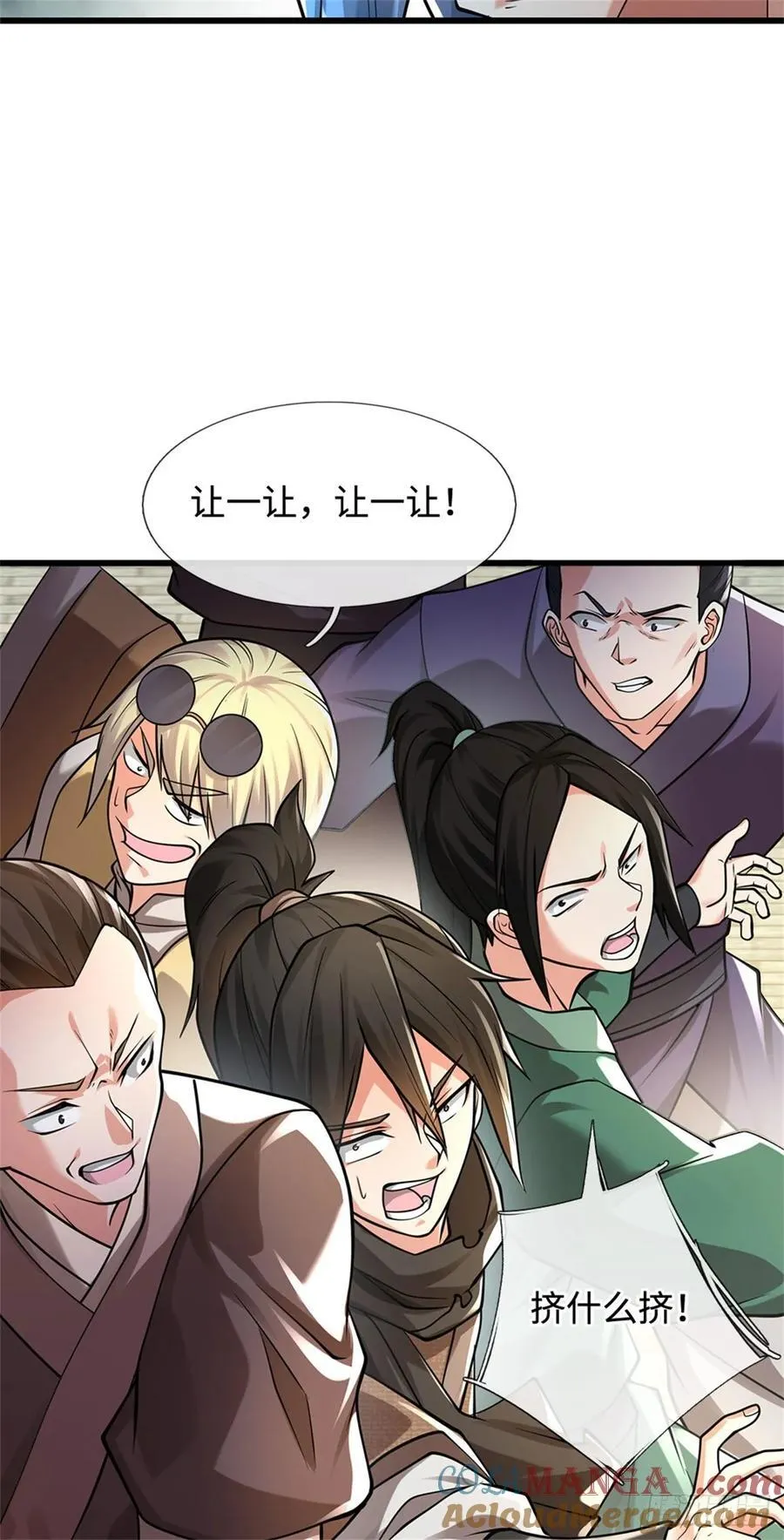 第40话 外门大比 第11页