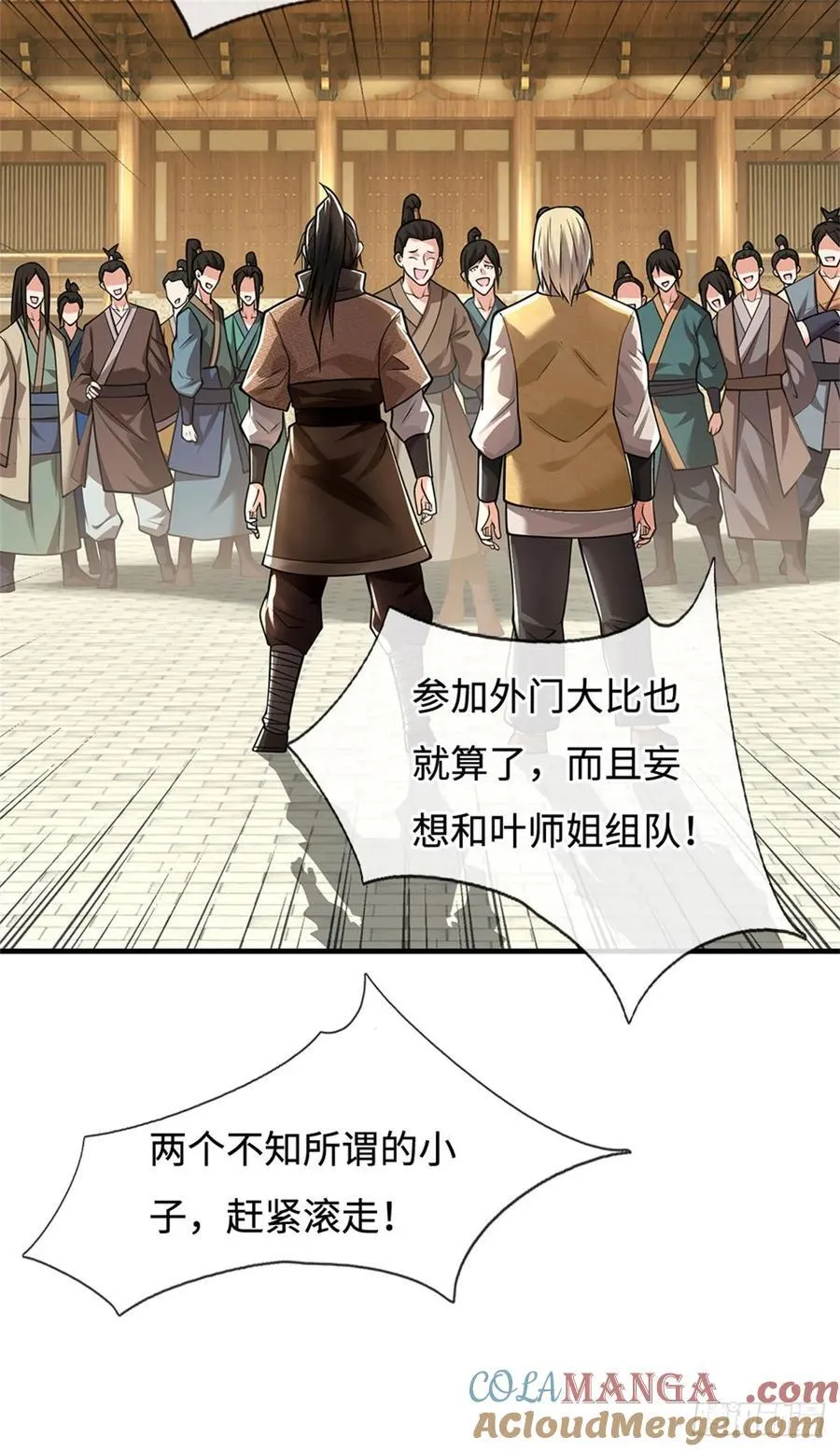 第40话 外门大比 第15页
