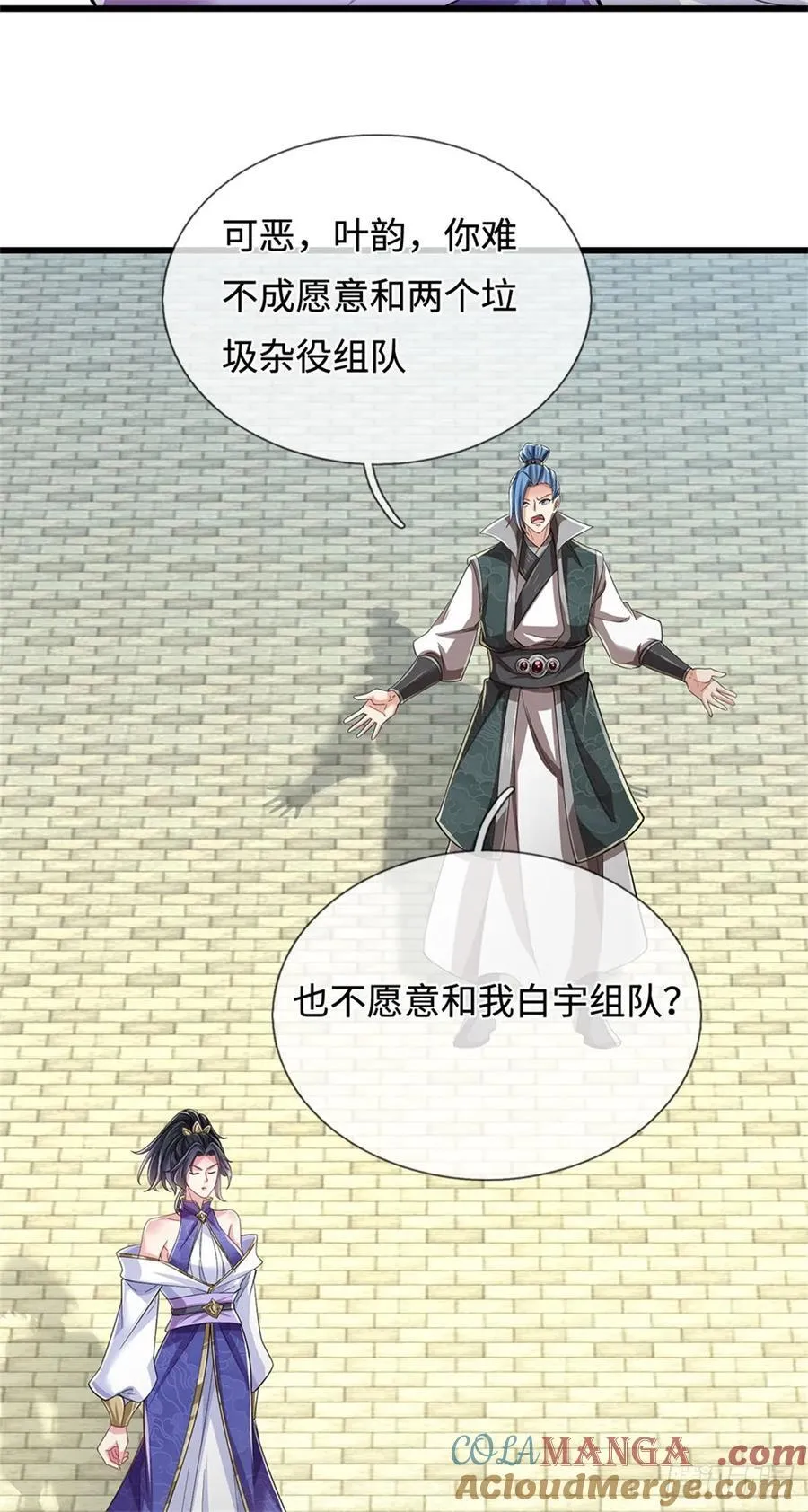第41话 竞争激烈 第3页