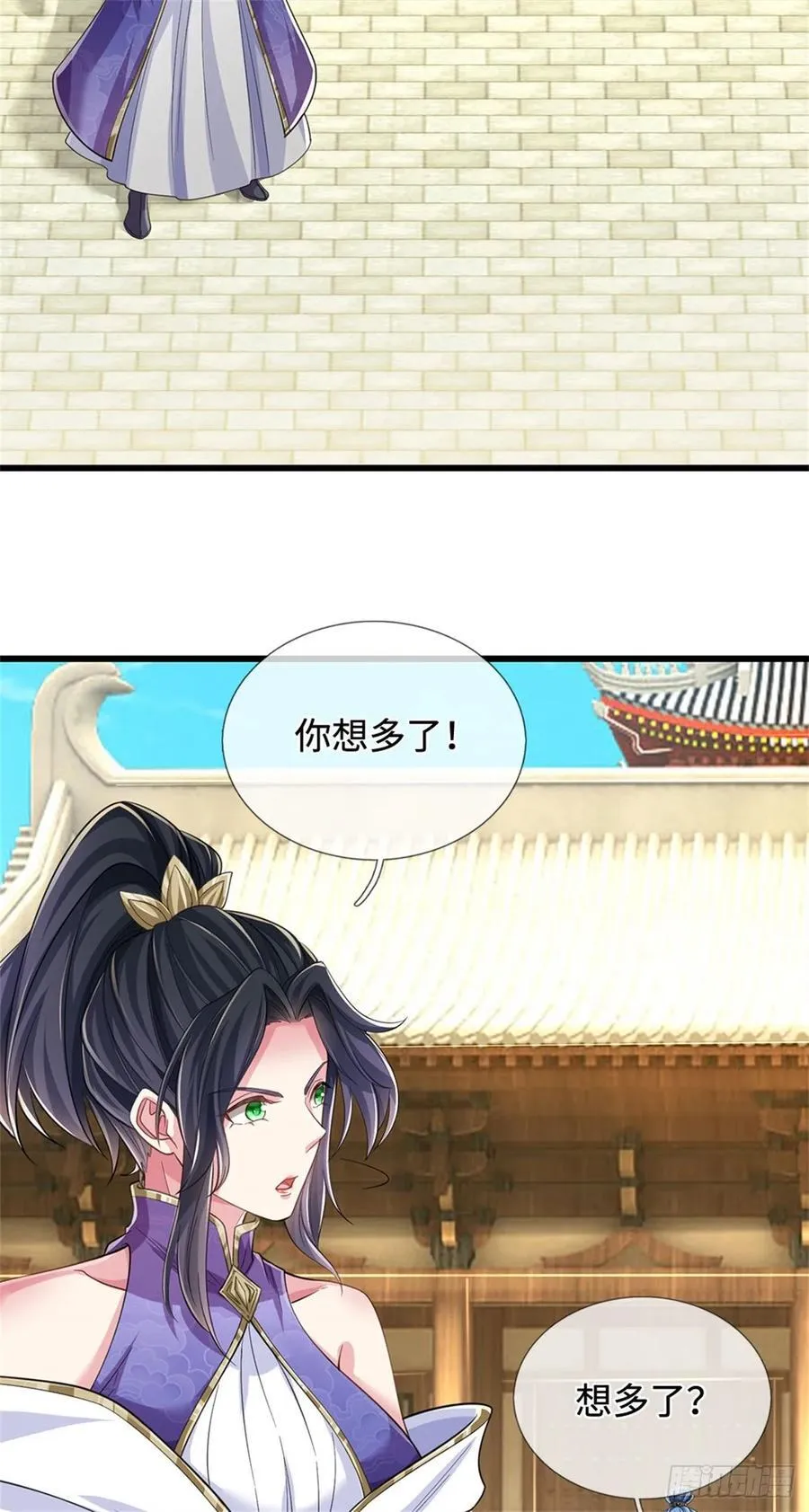 第41话 竞争激烈 第4页