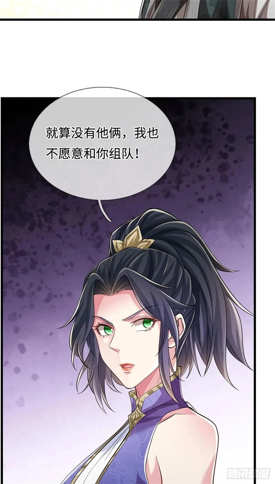 第41话 竞争激烈 第6页