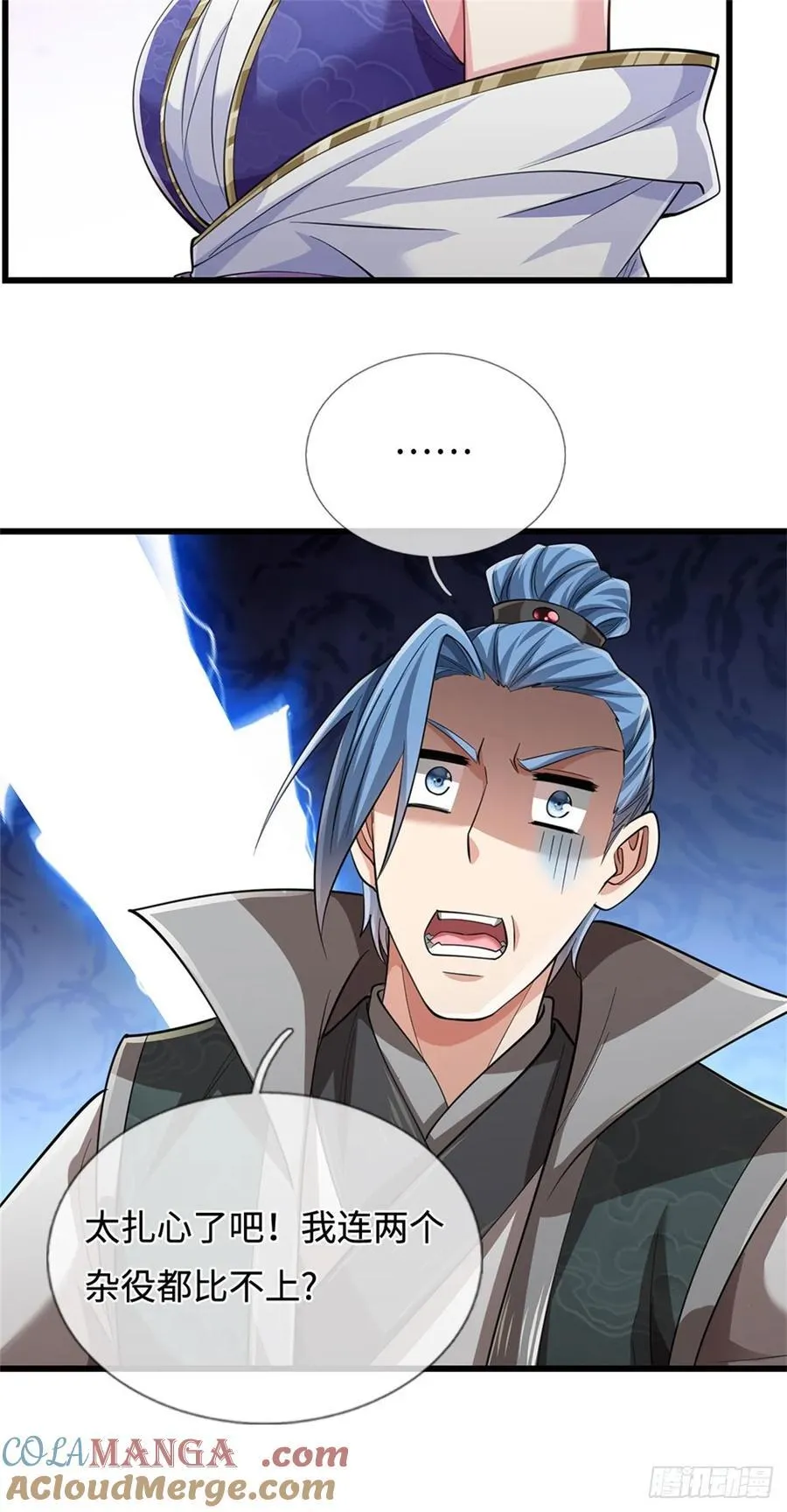 第41话 竞争激烈 第7页