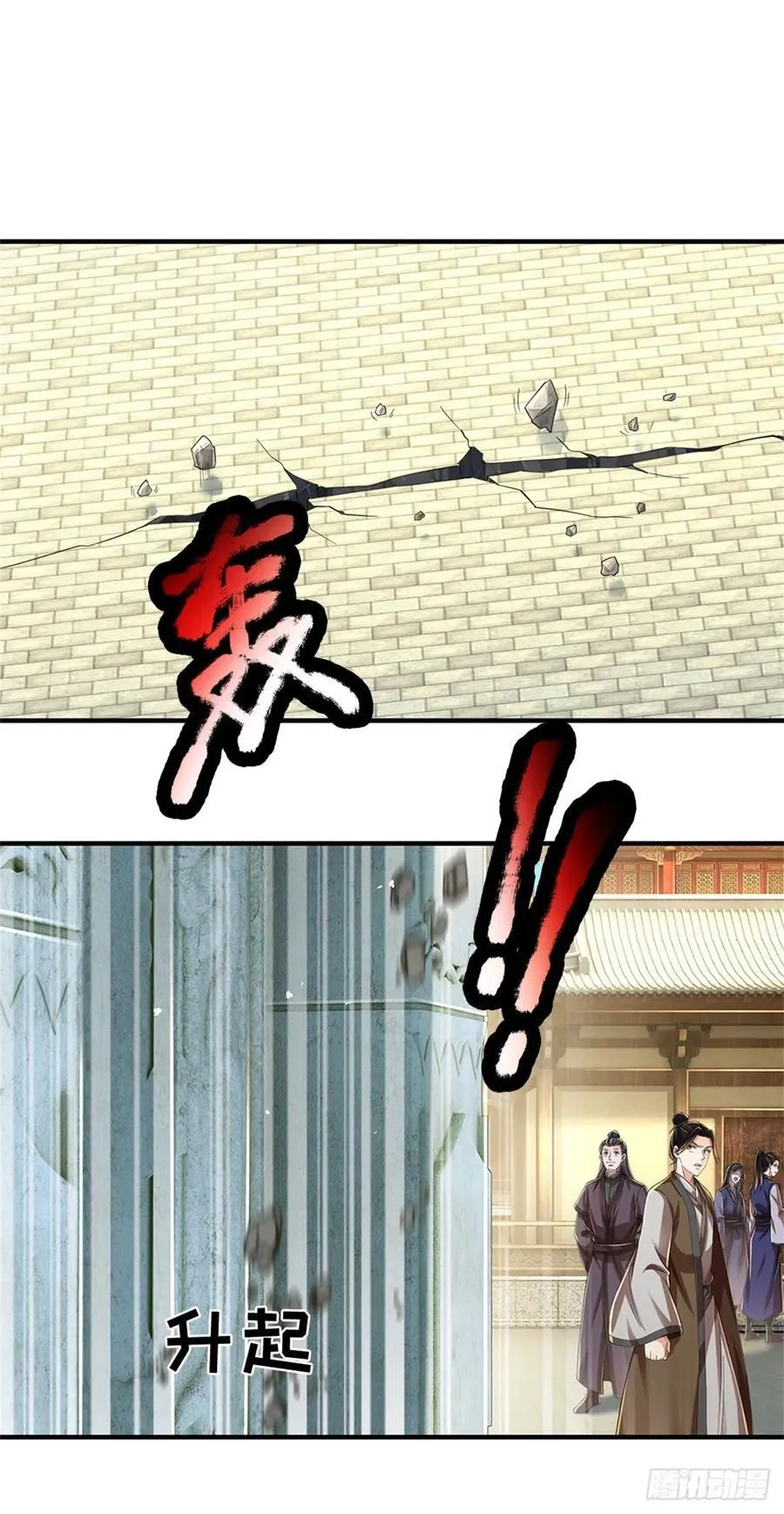 第41话 竞争激烈 第8页