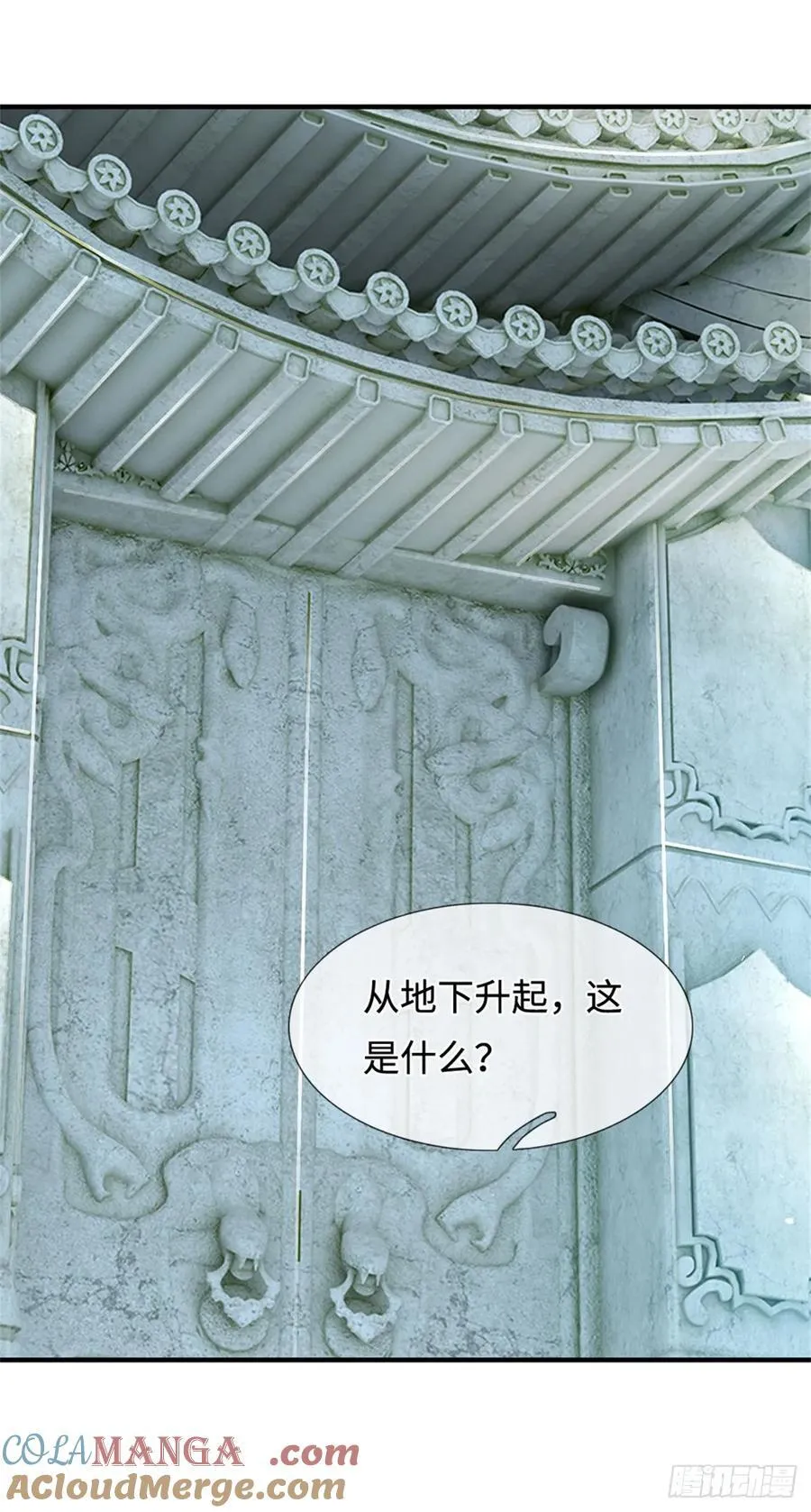第41话 竞争激烈 第9页