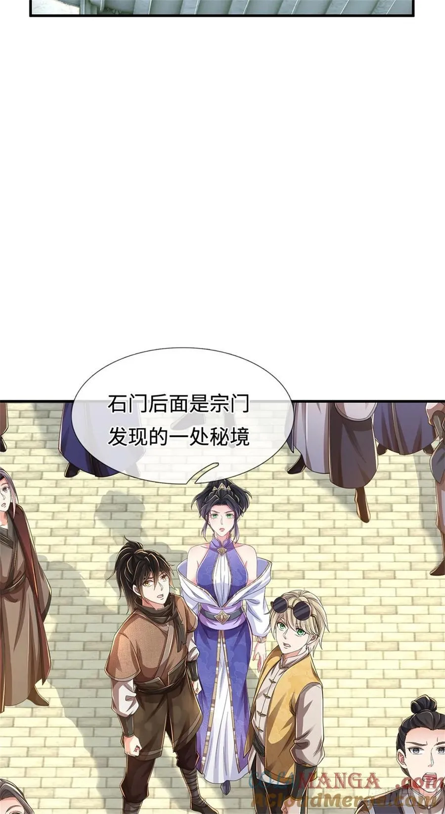 第41话 竞争激烈 第11页