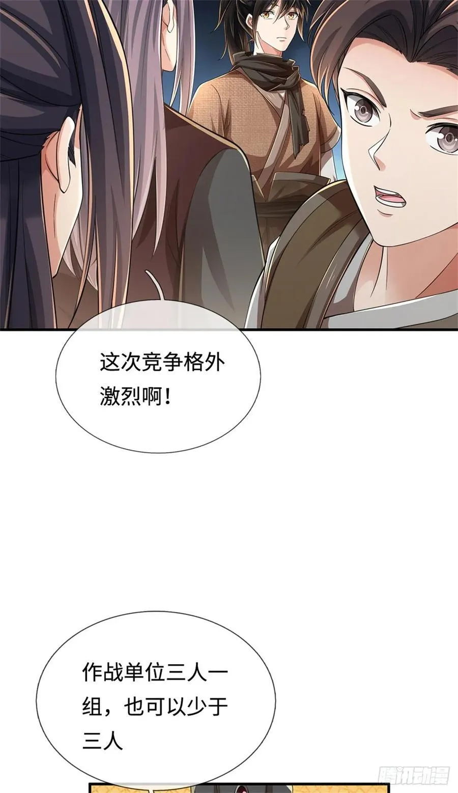 第41话 竞争激烈 第14页