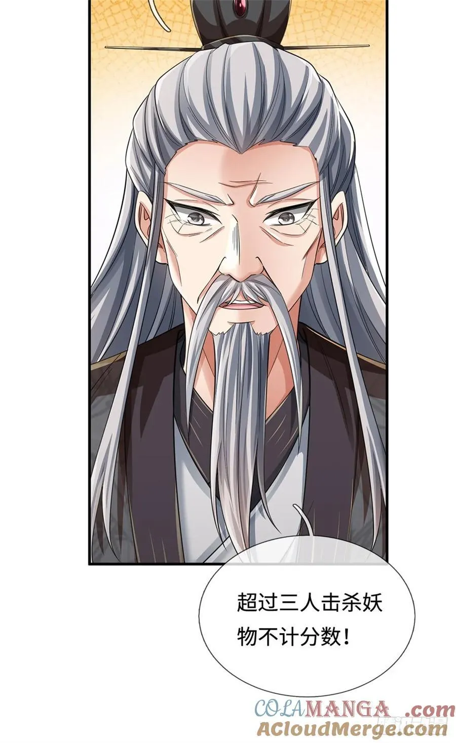 第41话 竞争激烈 第15页