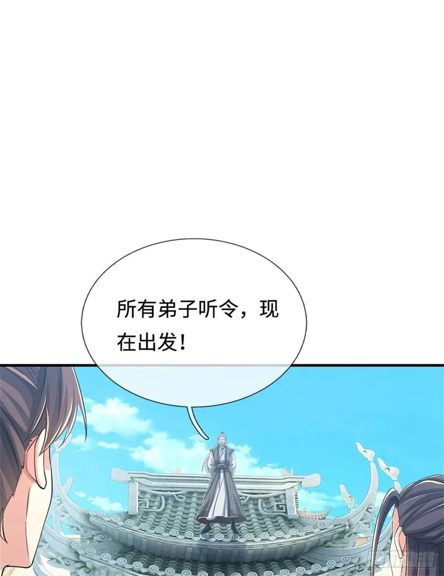 第41话 竞争激烈 第16页