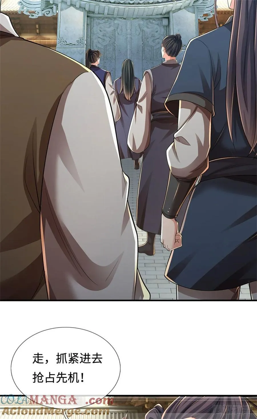 第41话 竞争激烈 第17页