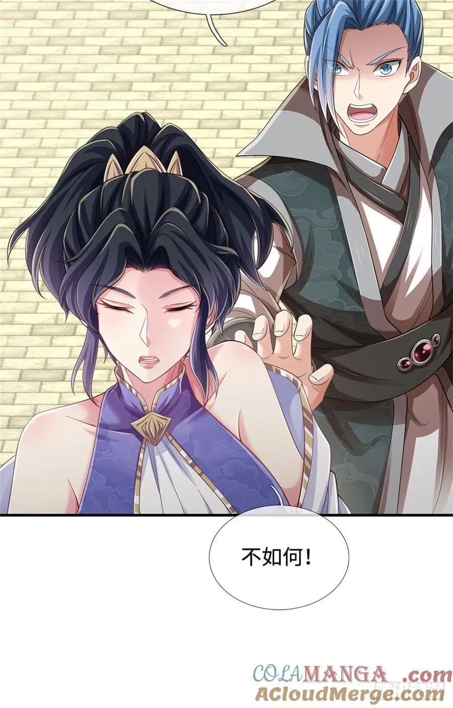 第41话 竞争激烈 第19页