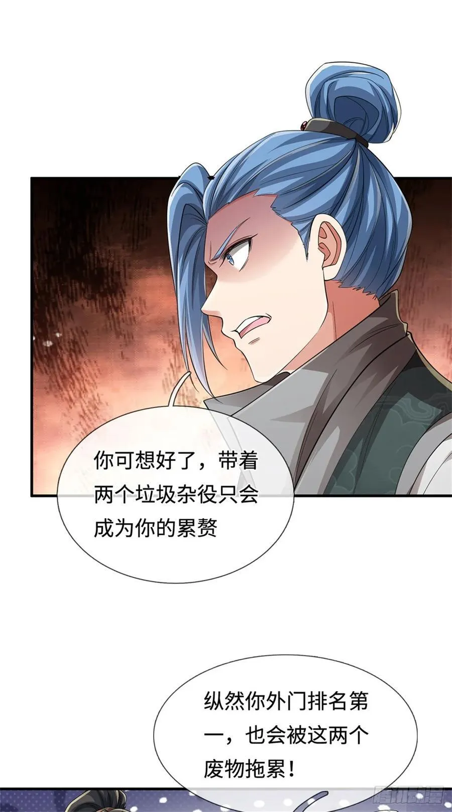 第41话 竞争激烈 第20页