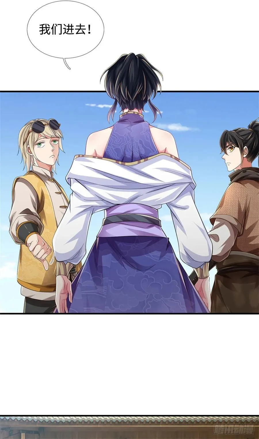 第41话 竞争激烈 第22页