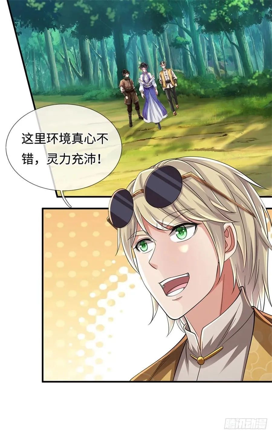 第41话 竞争激烈 第26页