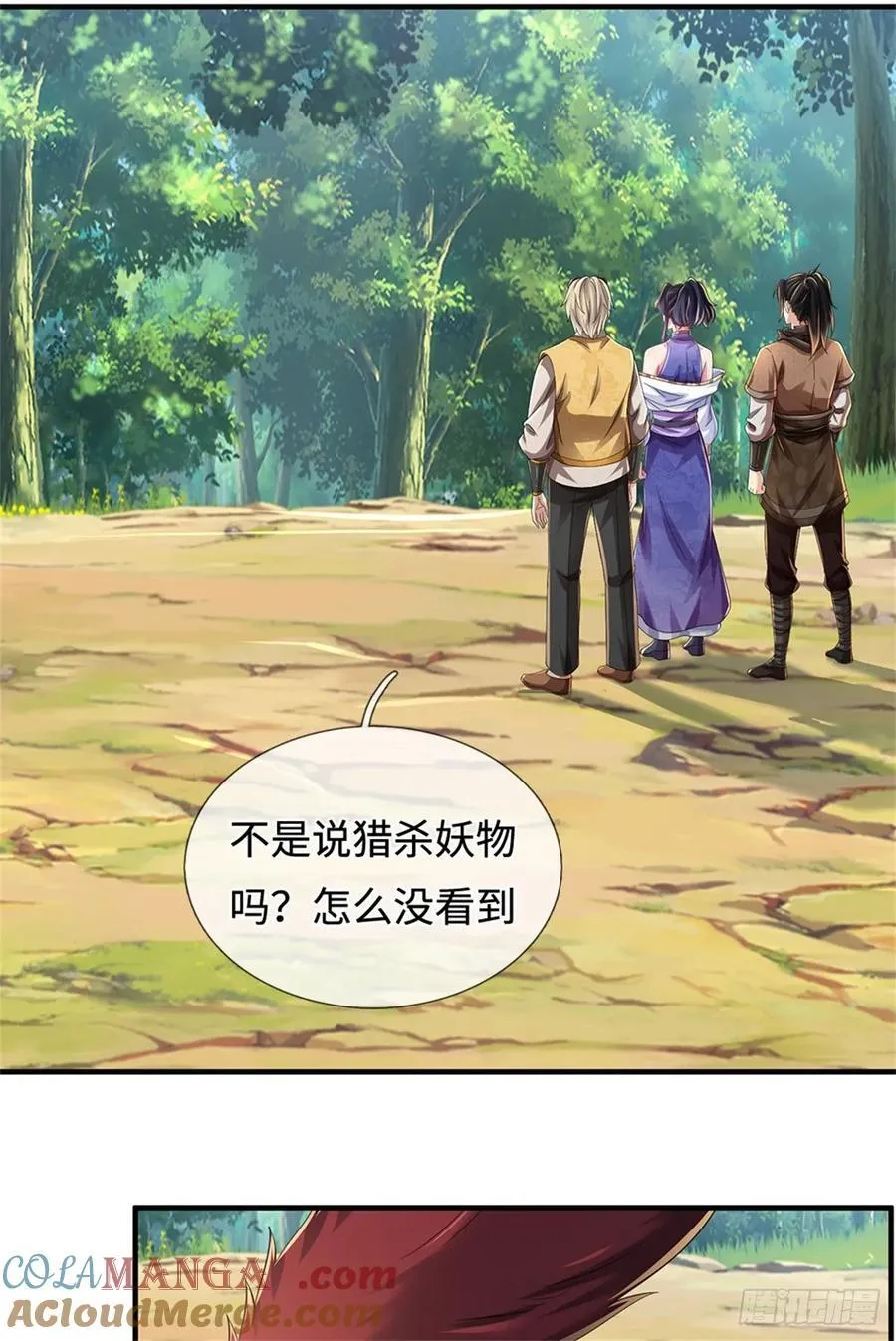 第41话 竞争激烈 第27页