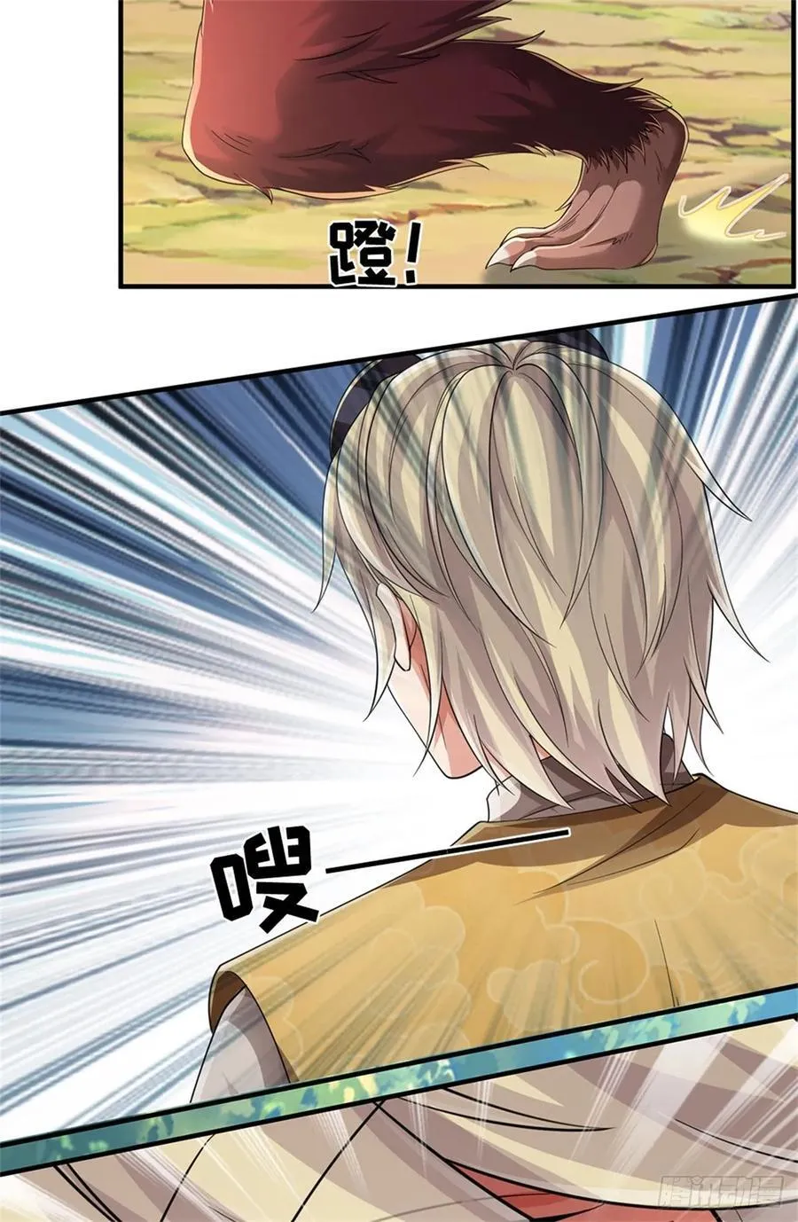 第41话 竞争激烈 第28页