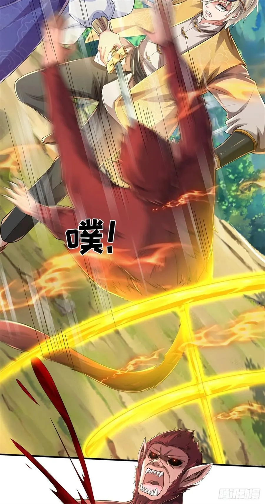 第41话 竞争激烈 第30页