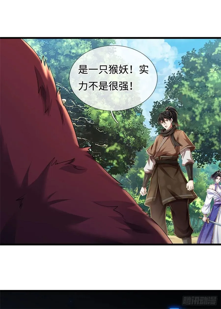 第42话 对阵猴群 第2页