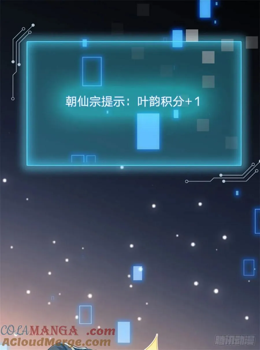 第42话 对阵猴群 第3页